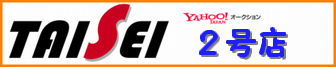 taisei-store1-banner